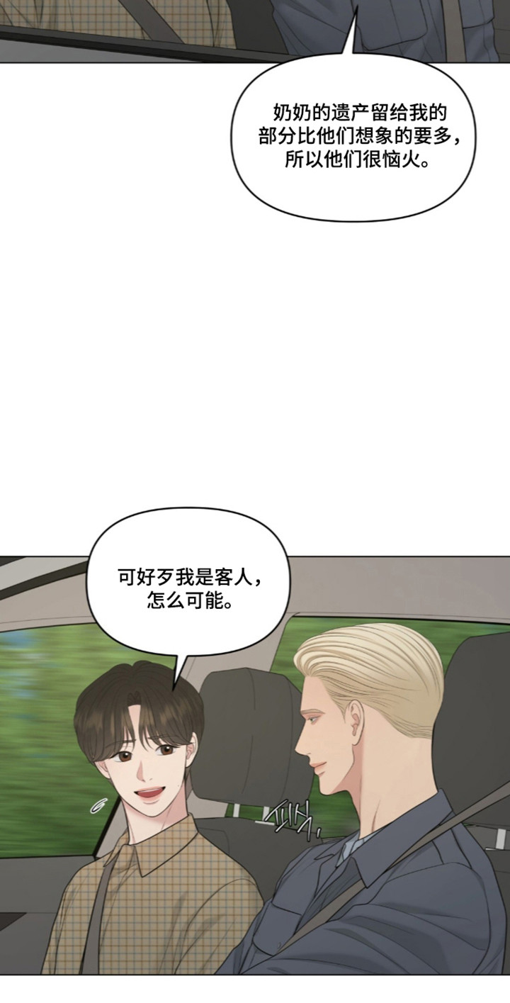 油画狂欢节漫画,第131章：【第二季】家庭聚餐2图