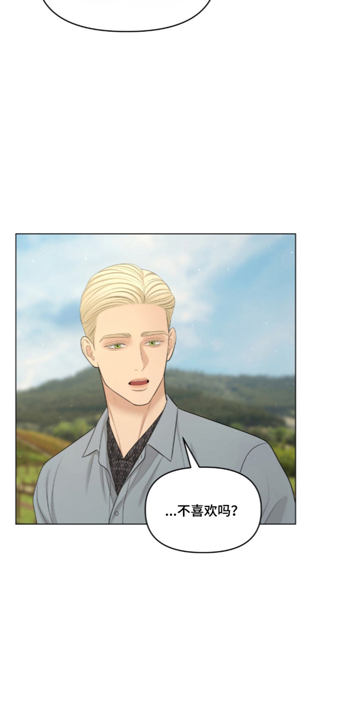 油画狂欢节漫画,第132章：【第二季】参观庄园2图