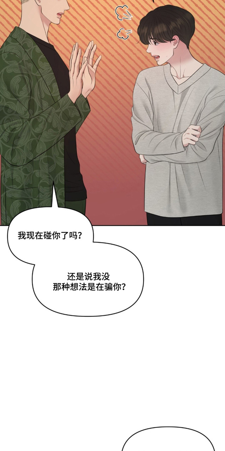 油画展大全漫画,第128章：【第二季】羞涩感1图