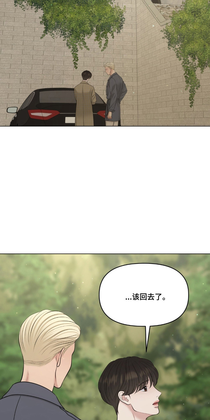 油画展大全漫画,第130章：【第二季】梦幻时光4图