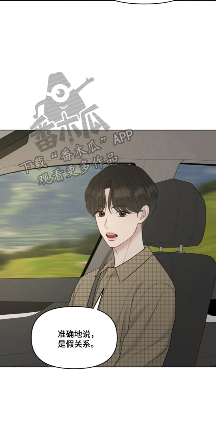 油画狂欢节漫画,第131章：【第二季】家庭聚餐3图
