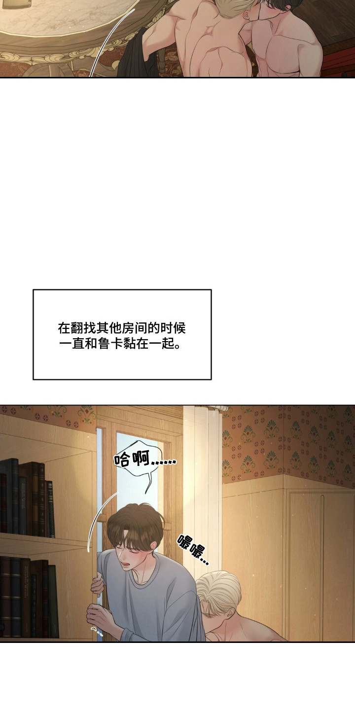 油画展大全漫画,第129章：【第二季】放松一下5图