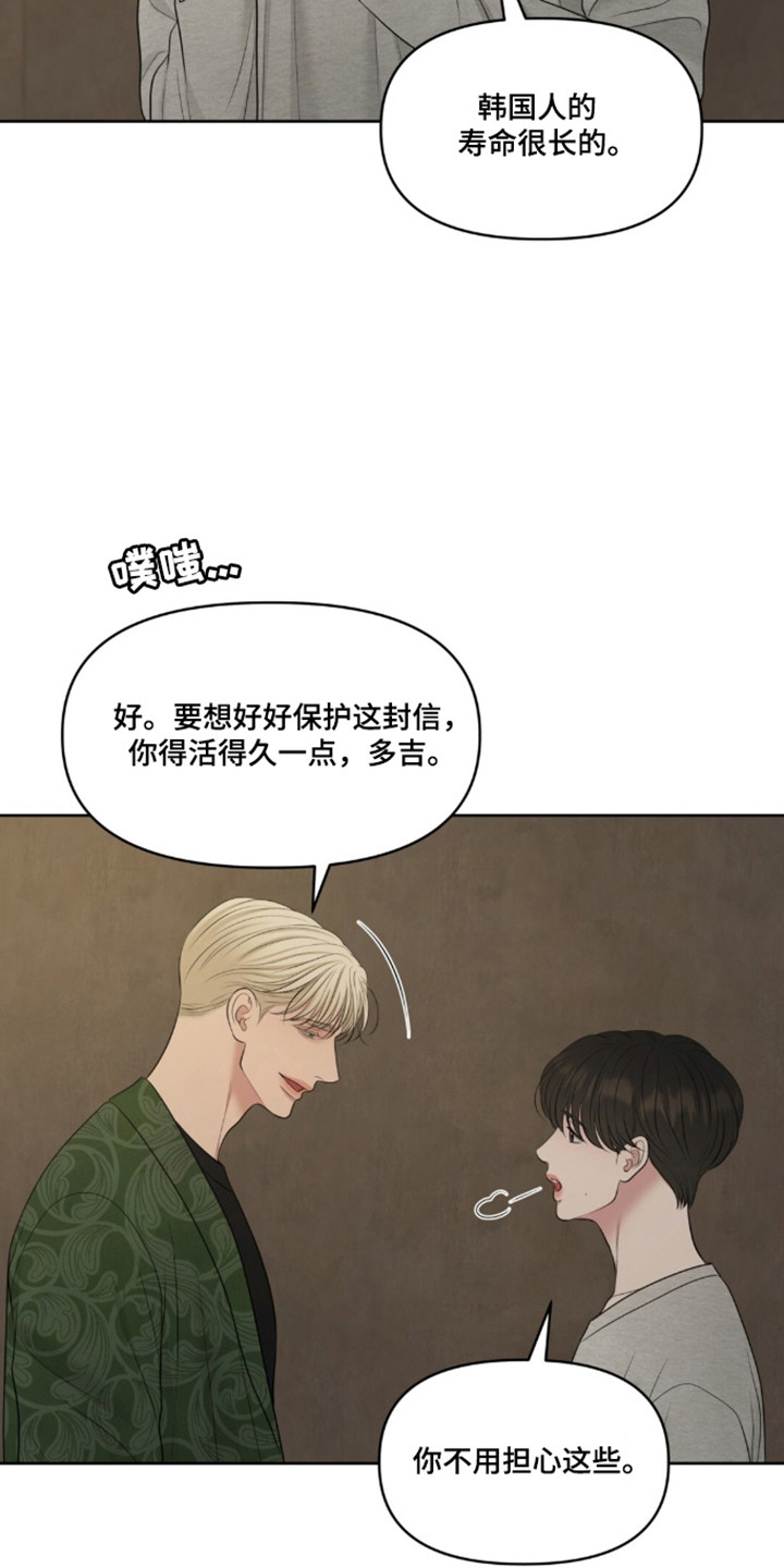 油画展大全漫画,第128章：【第二季】羞涩感4图