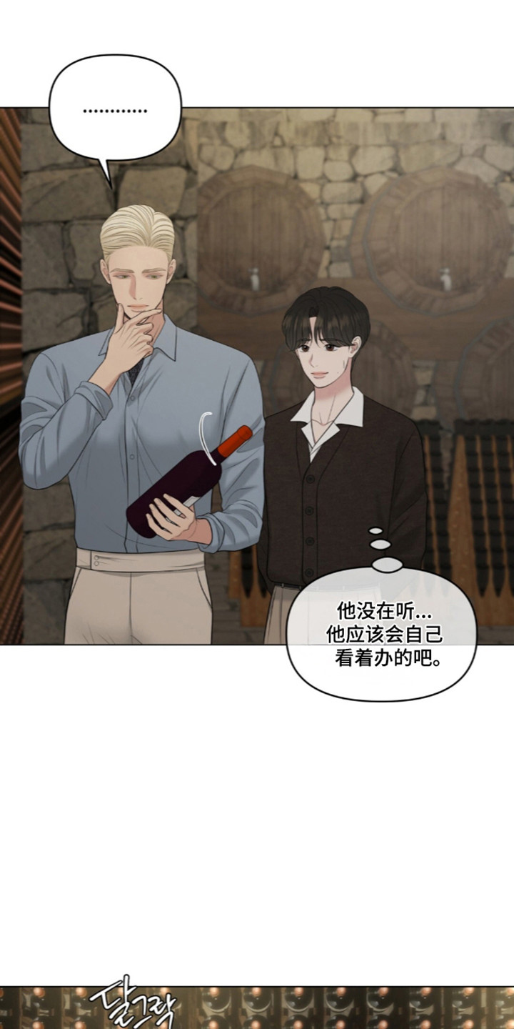 油画狂欢节漫画,第132章：【第二季】参观庄园5图