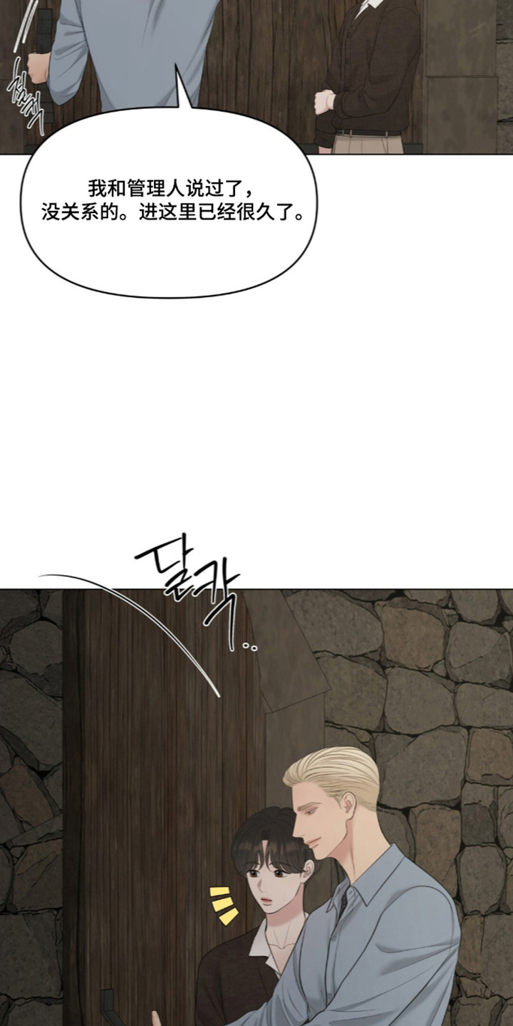 油画狂欢节漫画,第132章：【第二季】参观庄园5图