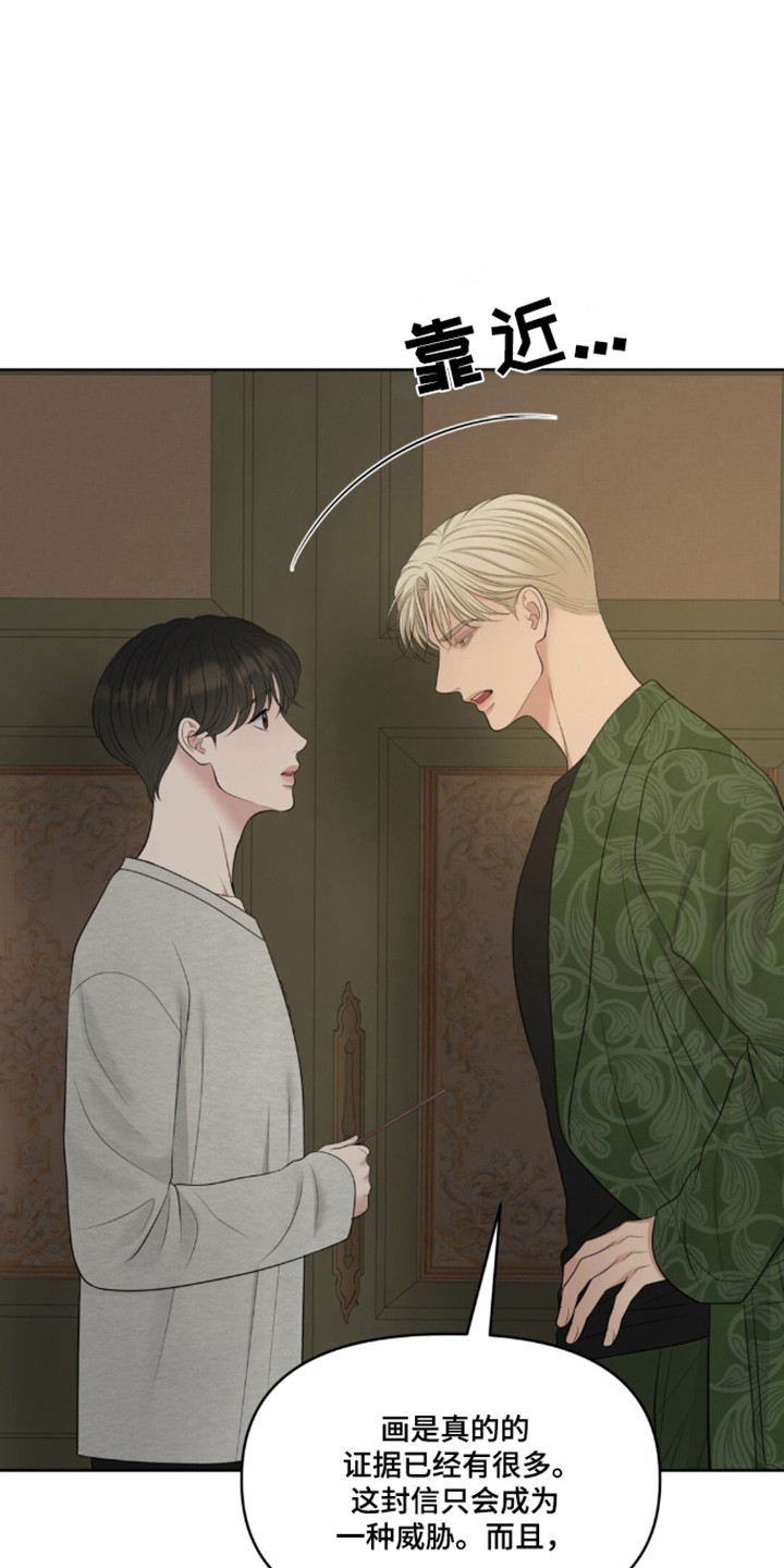 油画展大全漫画,第127章：【第二季】保存证据3图