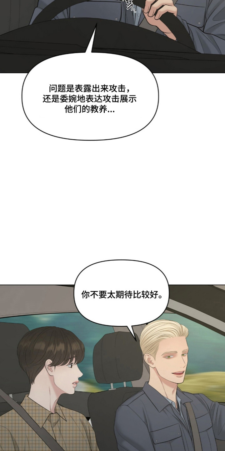 油画狂欢节漫画,第131章：【第二季】家庭聚餐1图
