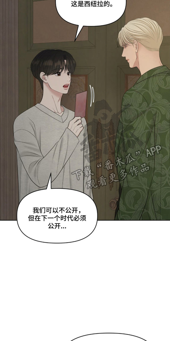 油画展大全漫画,第127章：【第二季】保存证据1图