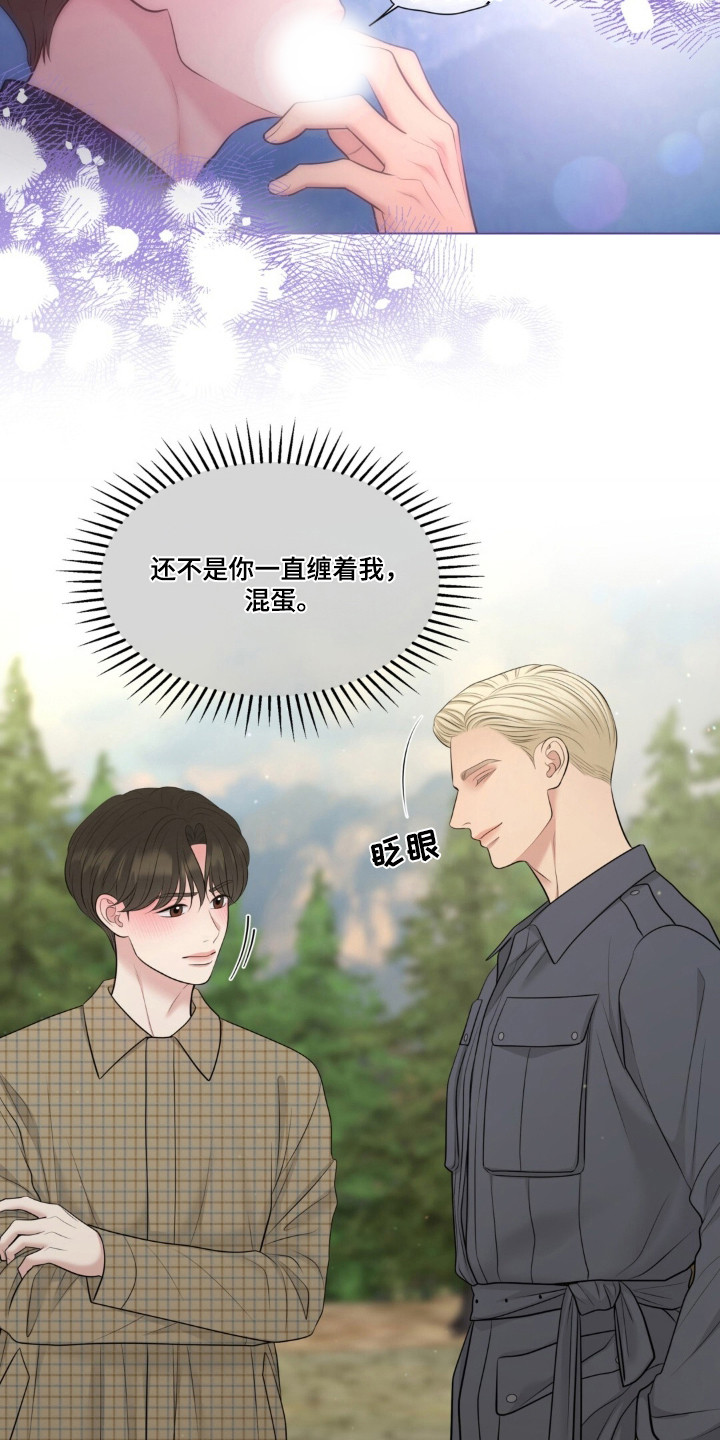 油画展大全漫画,第130章：【第二季】梦幻时光3图