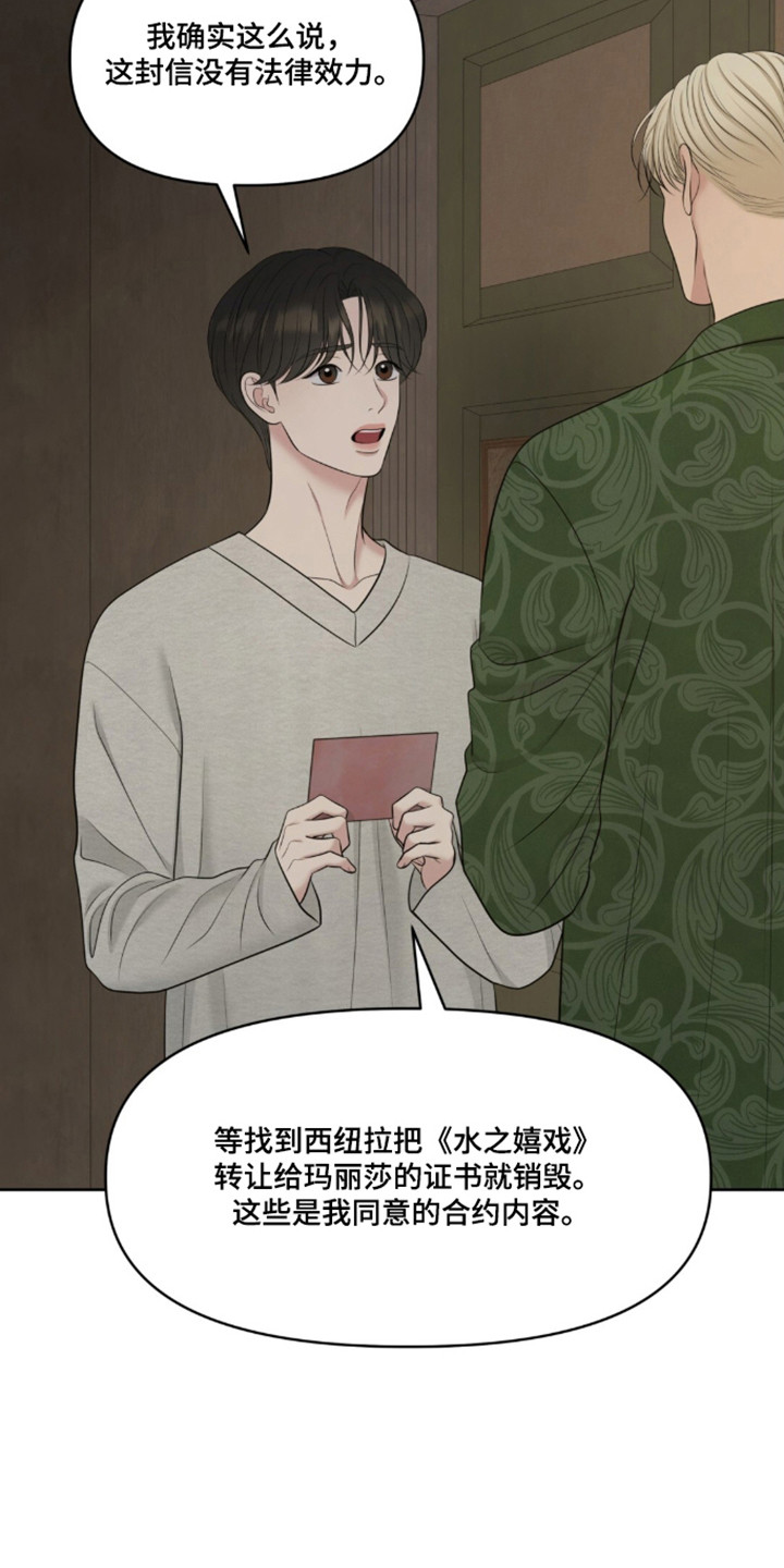 油画展大全漫画,第127章：【第二季】保存证据4图