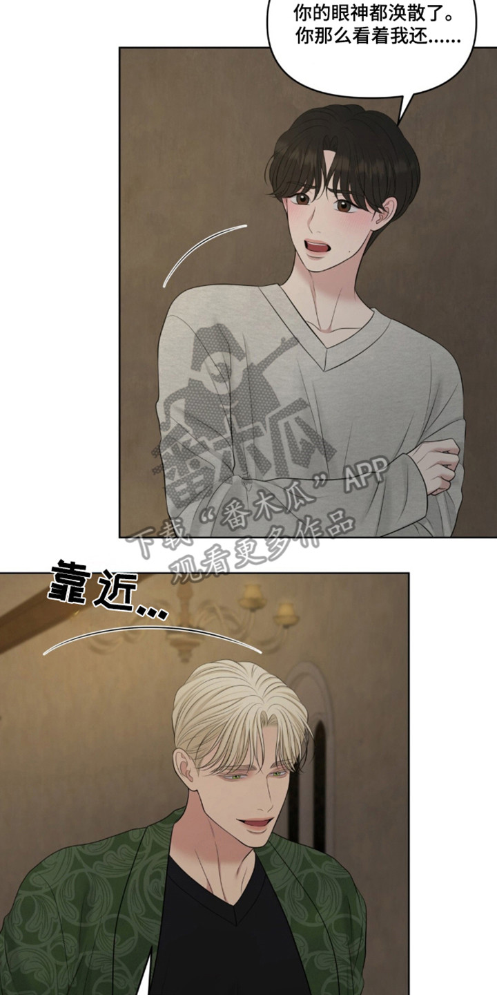 油画展大全漫画,第128章：【第二季】羞涩感2图
