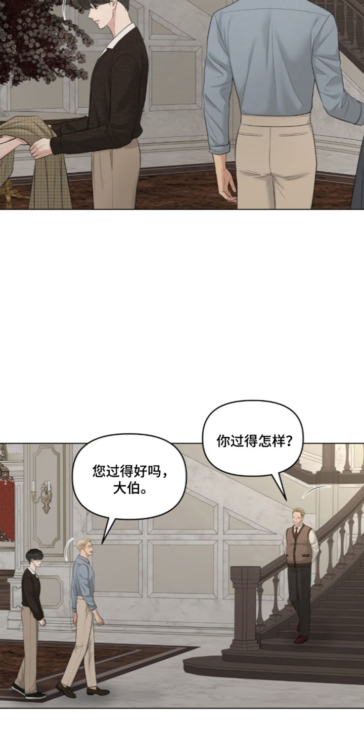 油画狂欢节漫画,第131章：【第二季】家庭聚餐5图