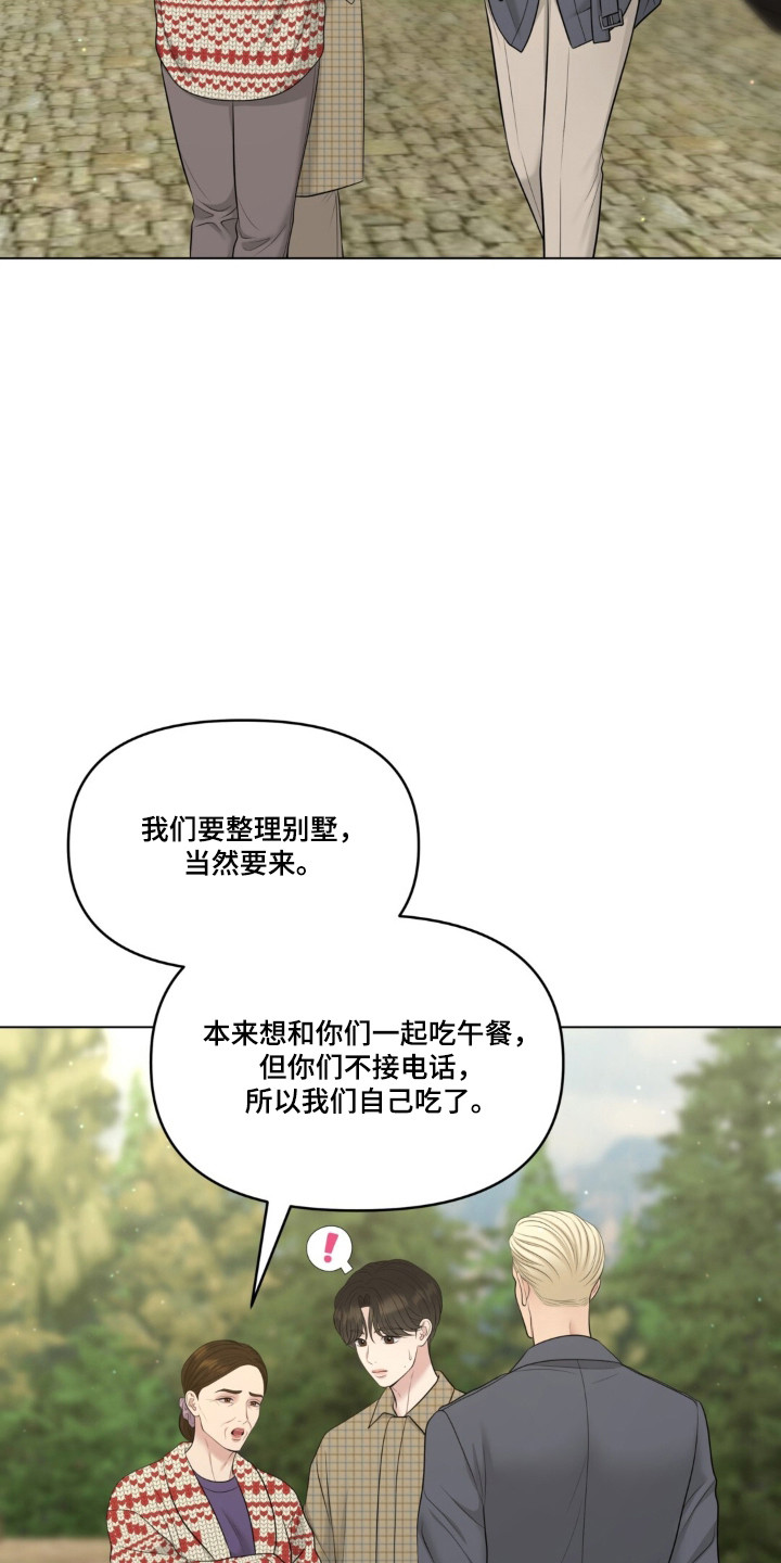 油画展大全漫画,第130章：【第二季】梦幻时光2图