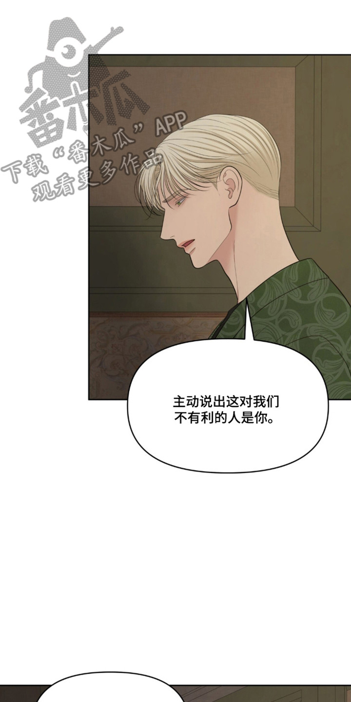 油画展大全漫画,第127章：【第二季】保存证据3图