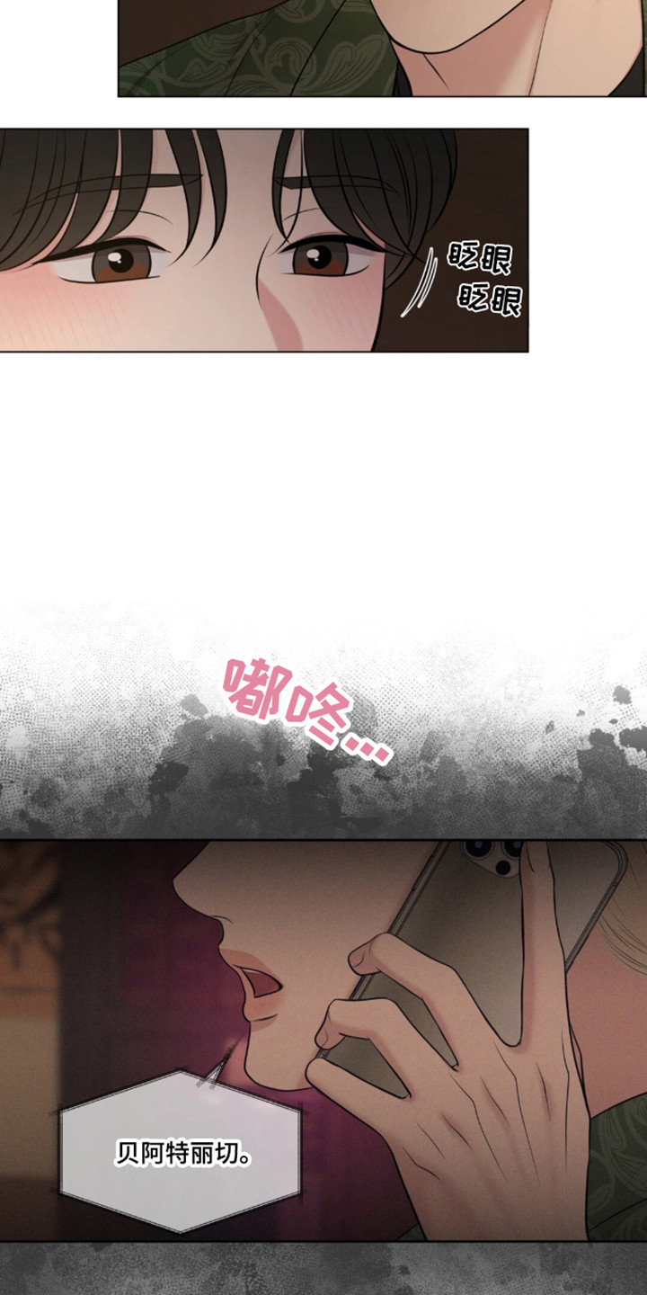 油画展大全漫画,第128章：【第二季】羞涩感3图