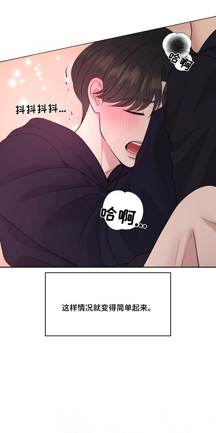 油画展大全漫画,第129章：【第二季】放松一下1图