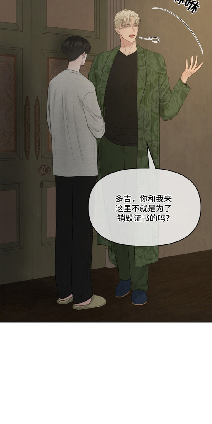 油画展大全漫画,第127章：【第二季】保存证据4图