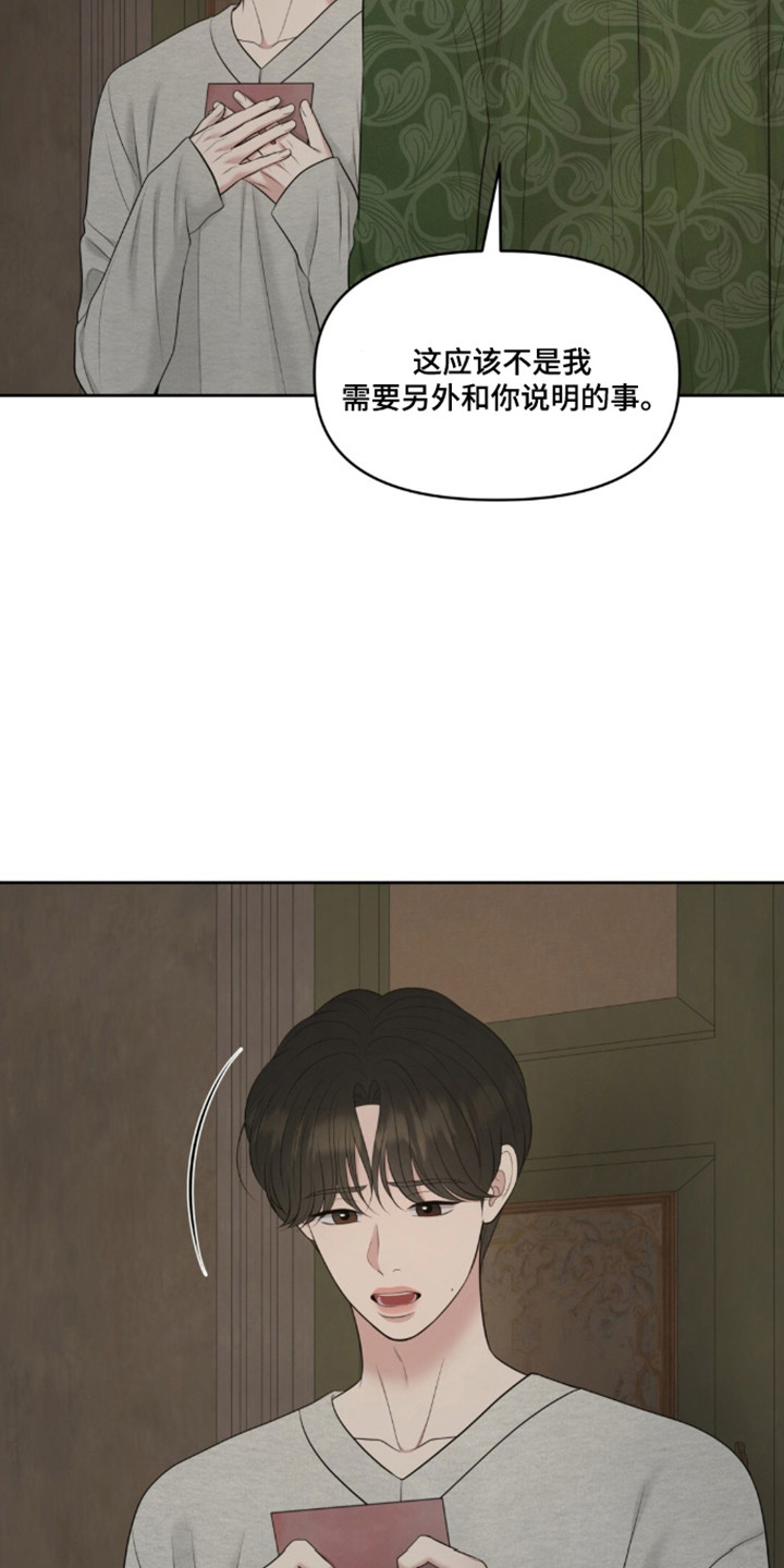 油画展大全漫画,第127章：【第二季】保存证据4图