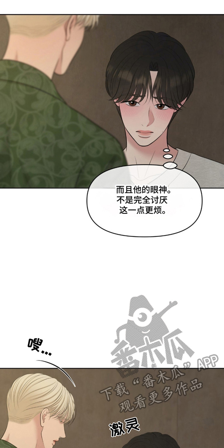 油画展大全漫画,第128章：【第二季】羞涩感3图