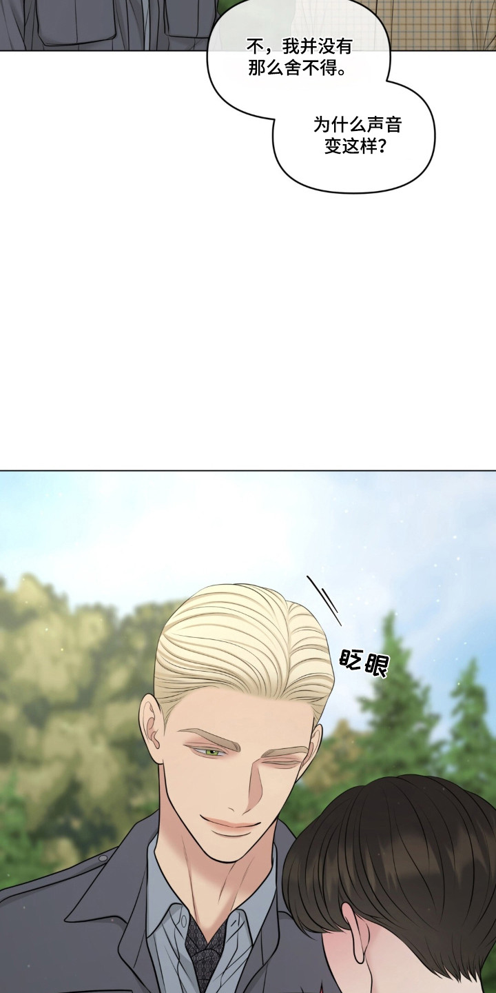 油画展大全漫画,第130章：【第二季】梦幻时光1图