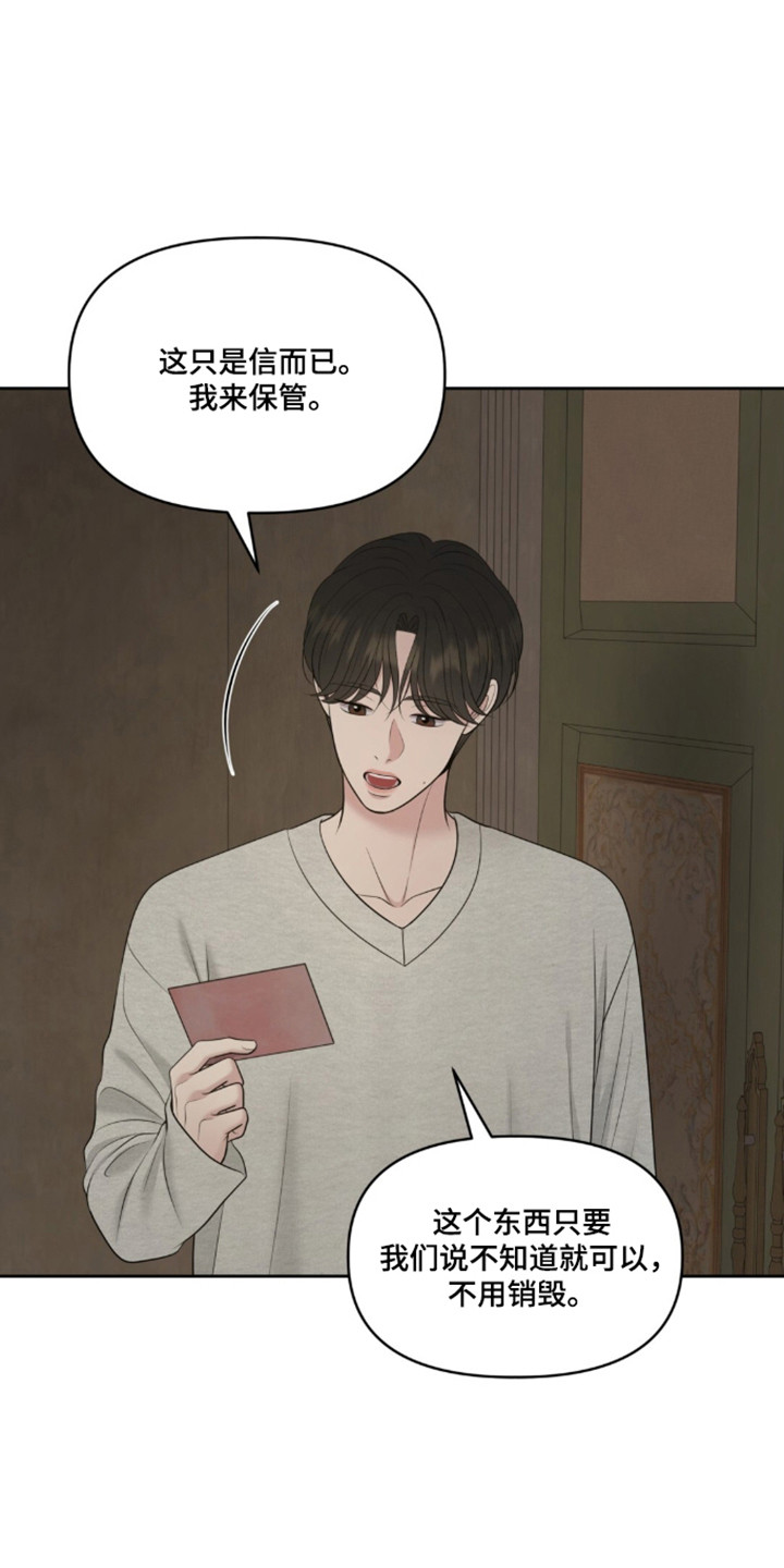 油画展大全漫画,第127章：【第二季】保存证据2图