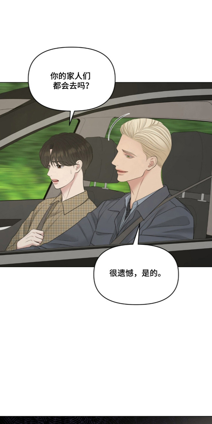 油画狂欢节漫画,第131章：【第二季】家庭聚餐4图