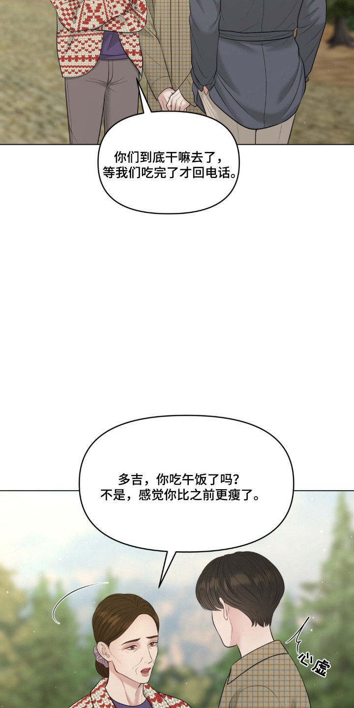 油画展大全漫画,第130章：【第二季】梦幻时光3图