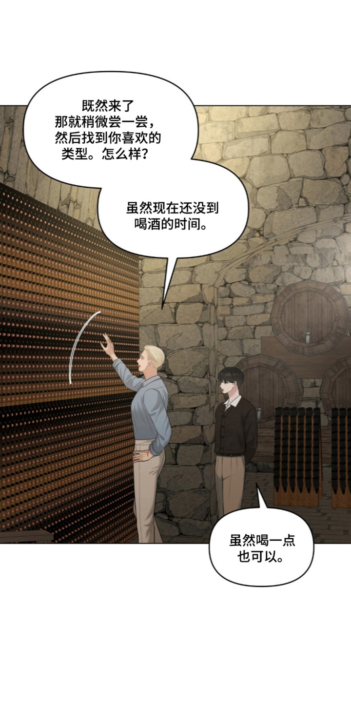 油画狂欢节漫画,第132章：【第二季】参观庄园4图