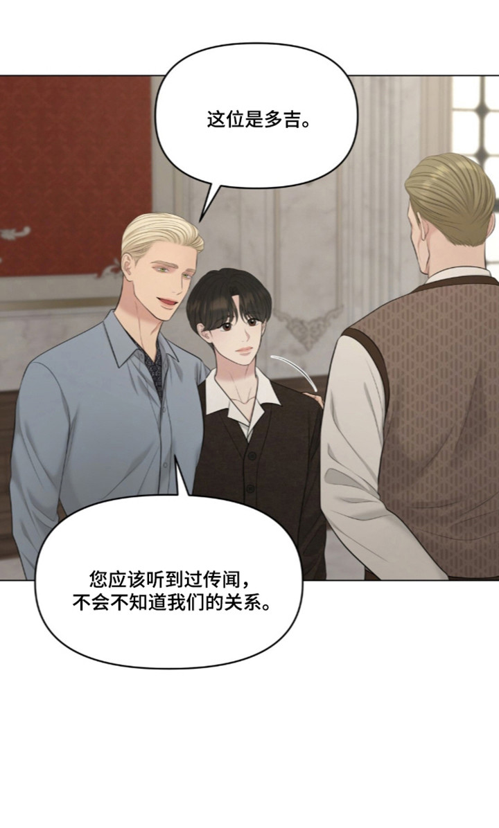 油画狂欢节漫画,第131章：【第二季】家庭聚餐5图