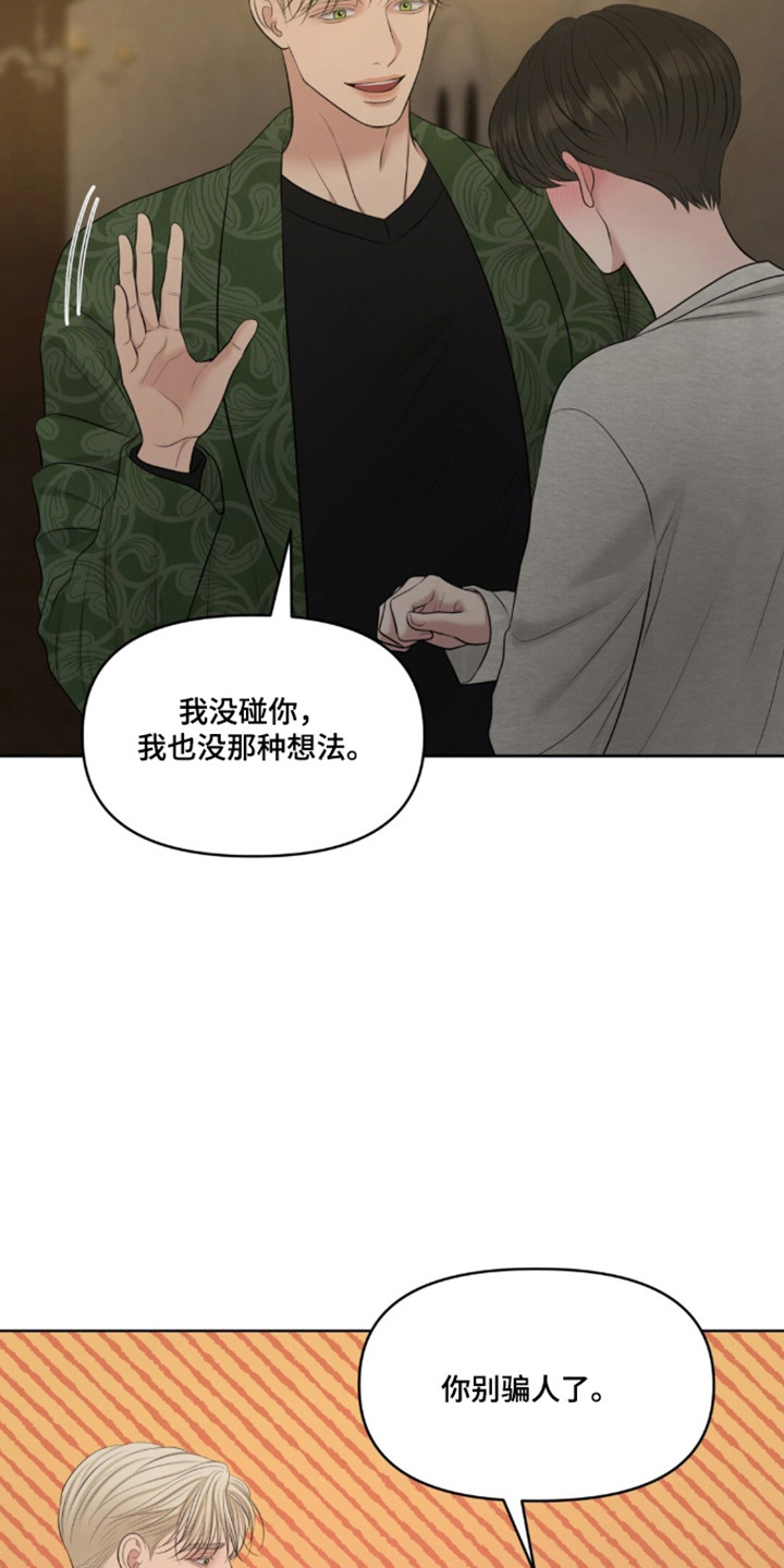 油画展大全漫画,第128章：【第二季】羞涩感5图