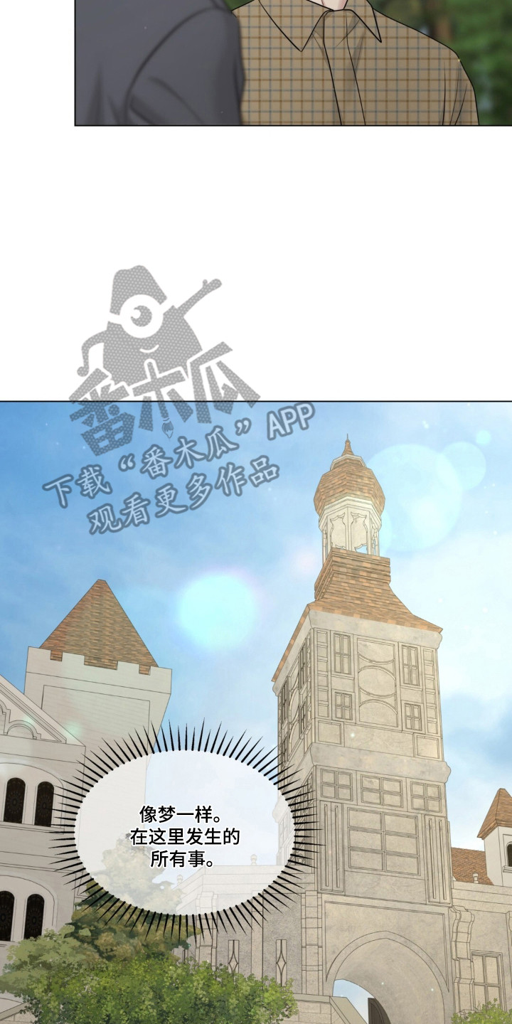 油画展大全漫画,第130章：【第二季】梦幻时光3图