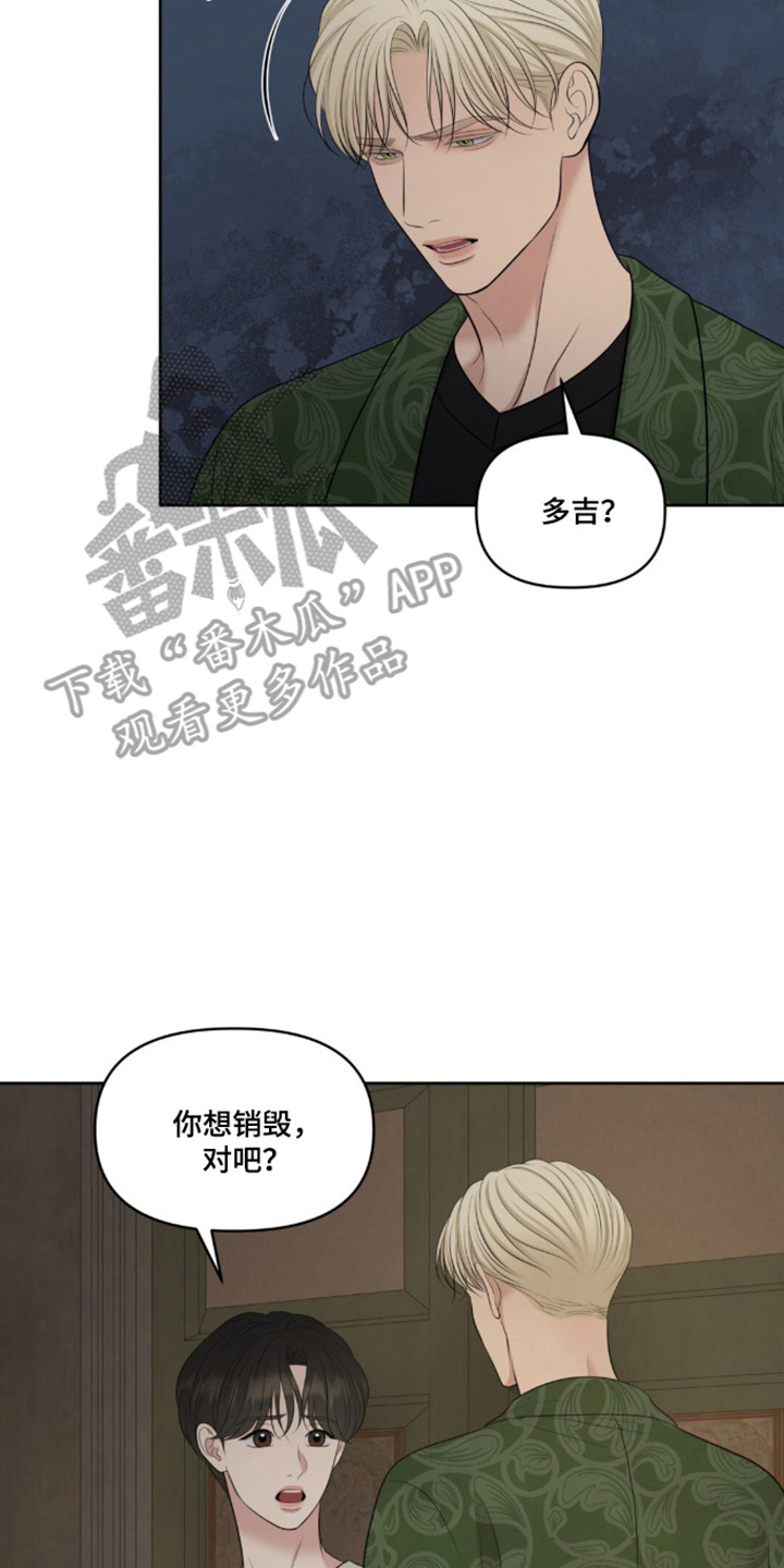油画展大全漫画,第127章：【第二季】保存证据3图