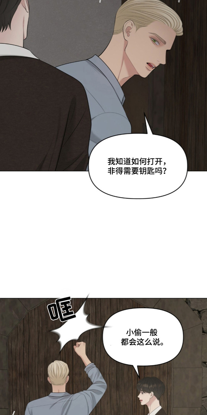 油画狂欢节漫画,第132章：【第二季】参观庄园4图