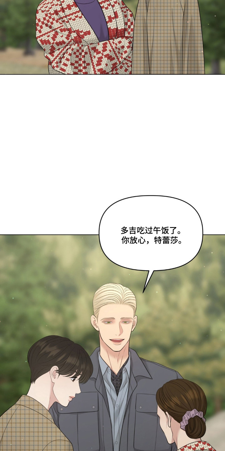 油画展大全漫画,第130章：【第二季】梦幻时光4图
