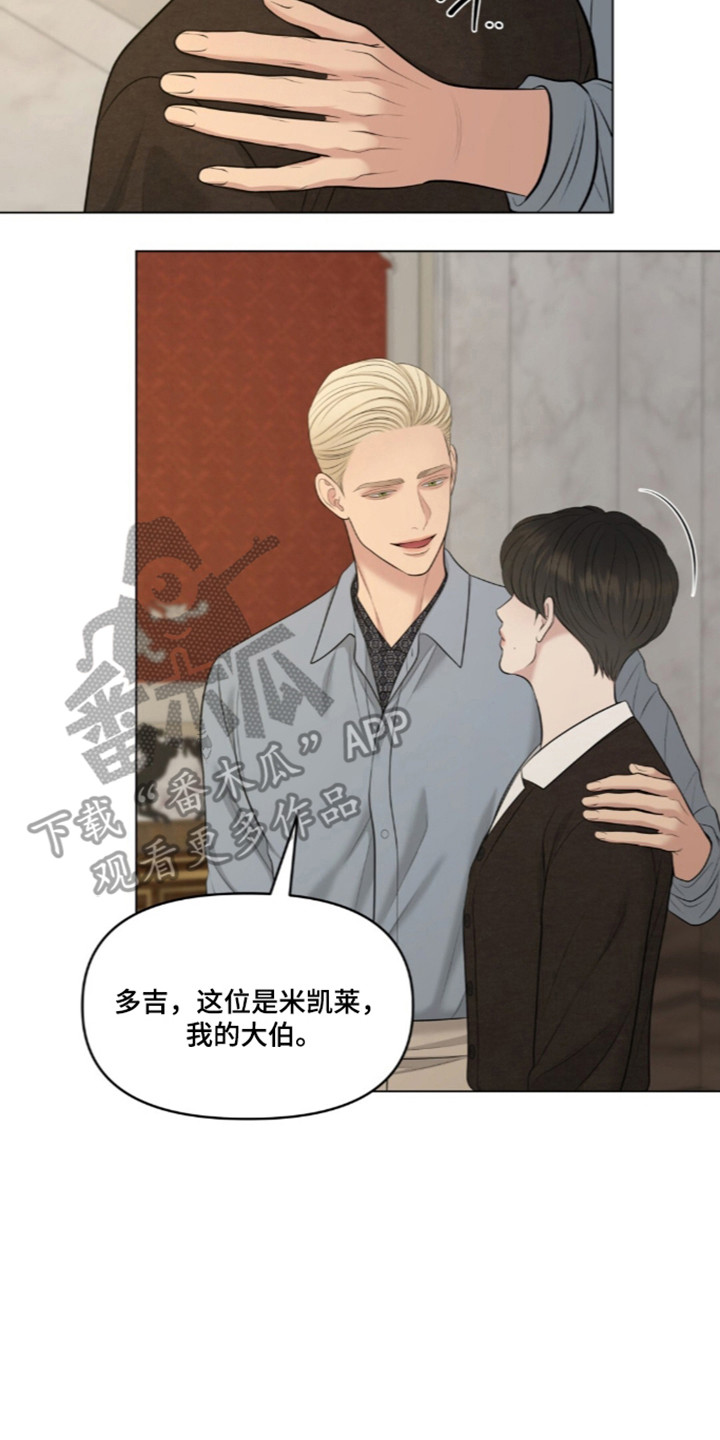 油画狂欢节漫画,第131章：【第二季】家庭聚餐4图