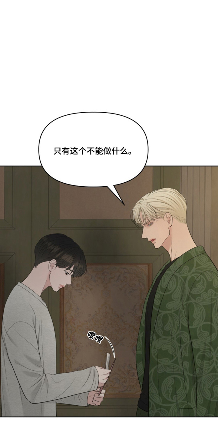 油画展大全漫画,第127章：【第二季】保存证据4图