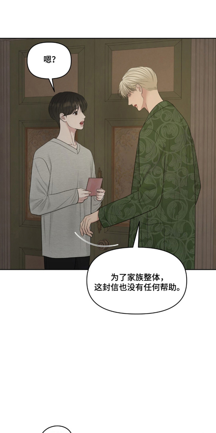 油画展大全漫画,第127章：【第二季】保存证据1图