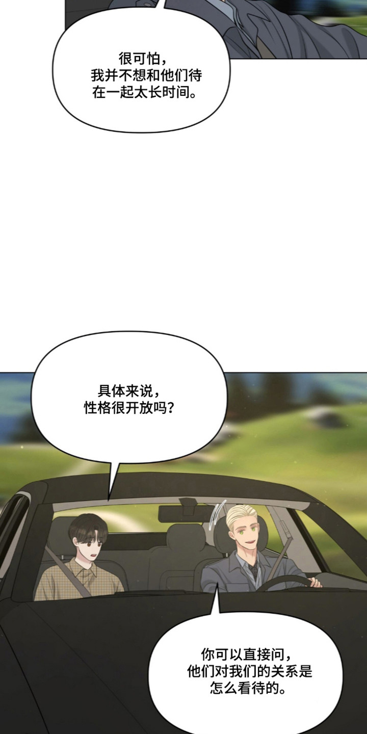 油画狂欢节漫画,第131章：【第二季】家庭聚餐2图
