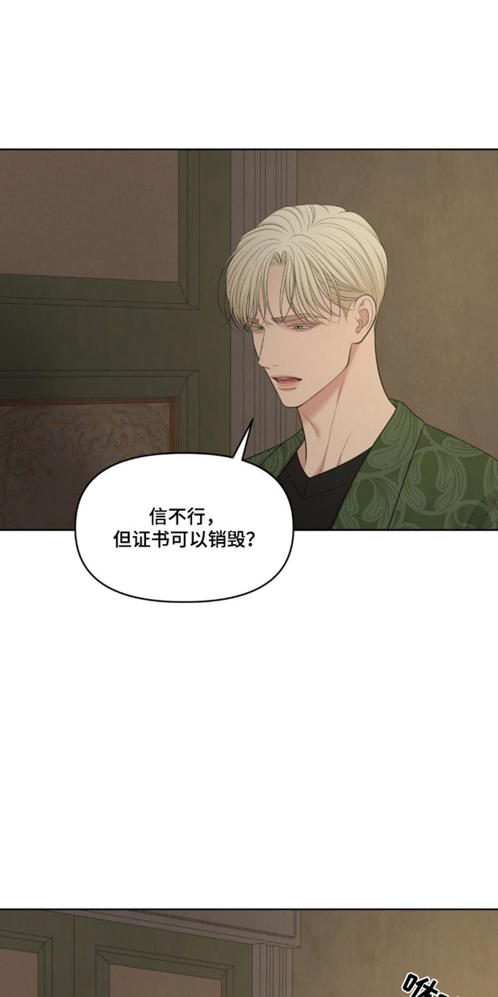 油画展大全漫画,第127章：【第二季】保存证据3图