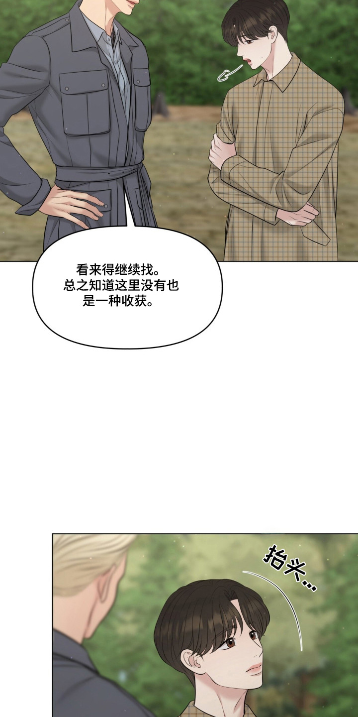 油画展大全漫画,第130章：【第二季】梦幻时光2图