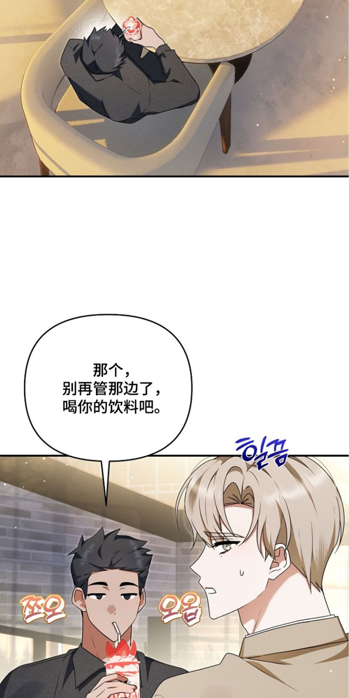 新游旧敌漫画,第107章：你发烧了3图
