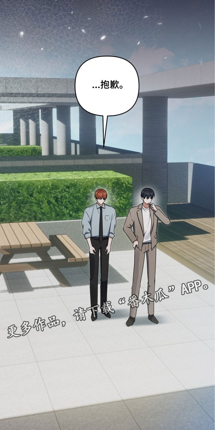 新游旧敌漫画,第106章：合同4图