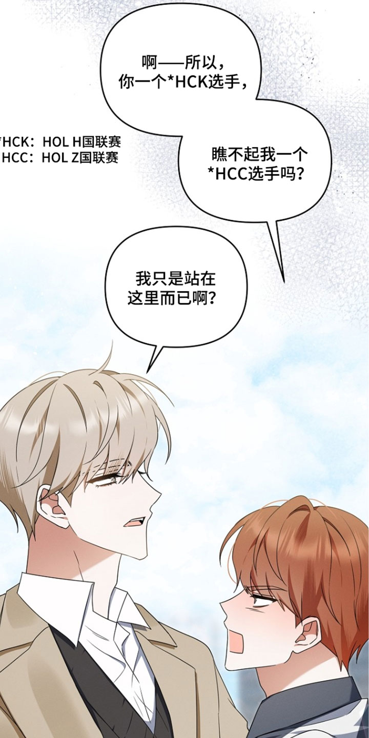 新游旧敌漫画,第106章：合同1图