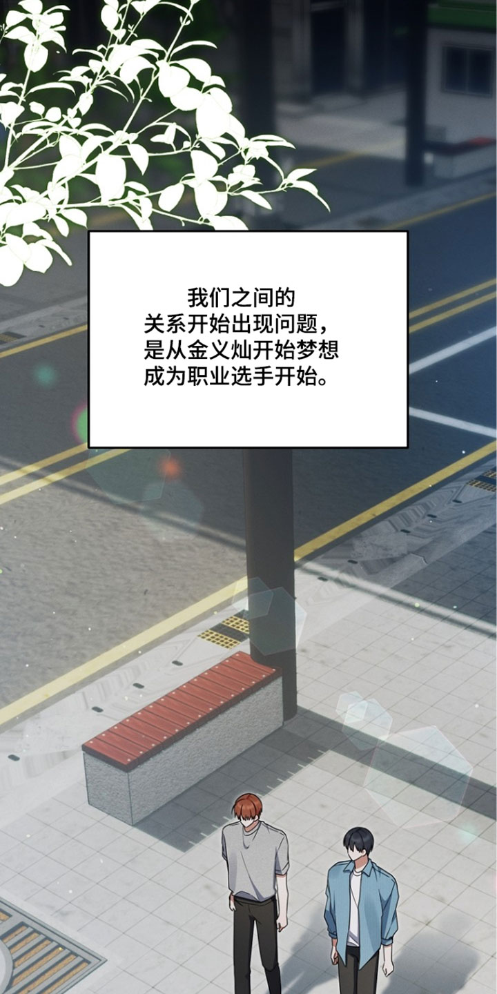 新游旧敌漫画,第106章：合同1图