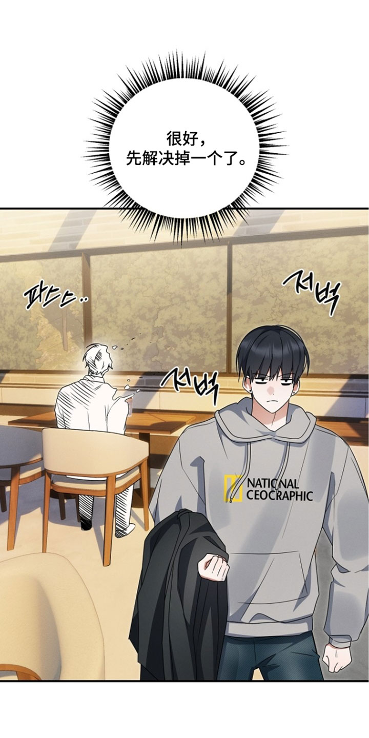 新游旧敌漫画,第107章：你发烧了3图