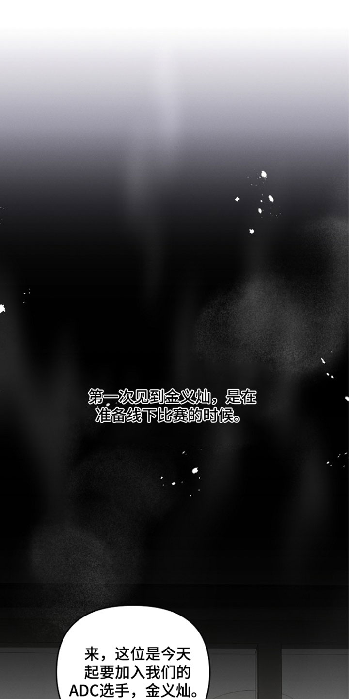 新游旧敌漫画,第106章：合同1图