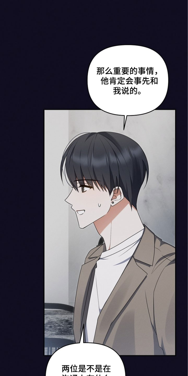 新游旧敌漫画,第106章：合同5图