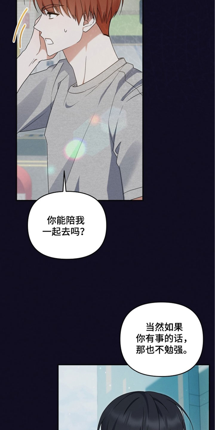 新游旧敌漫画,第106章：合同3图
