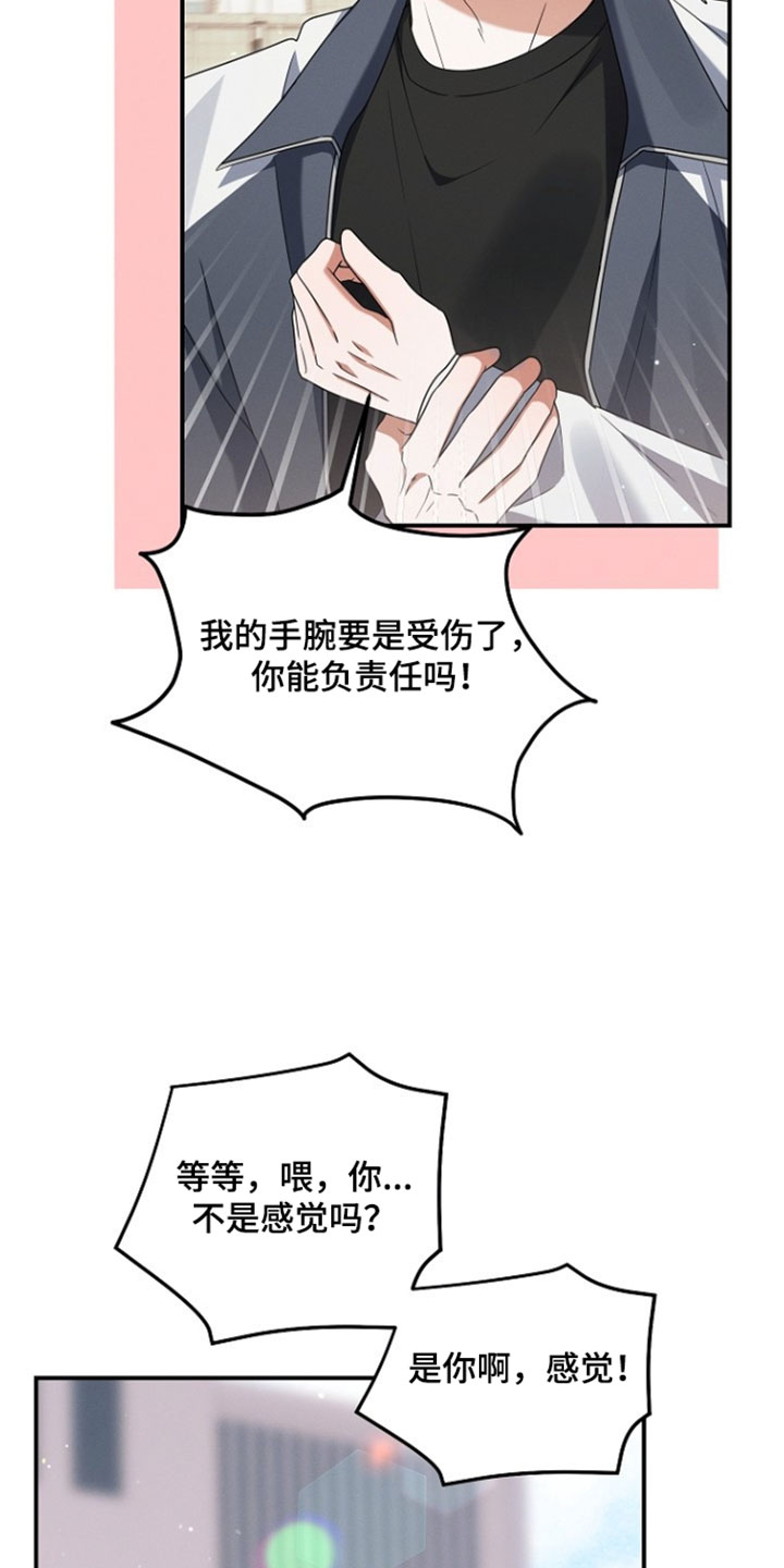 新游旧敌漫画,第106章：合同4图