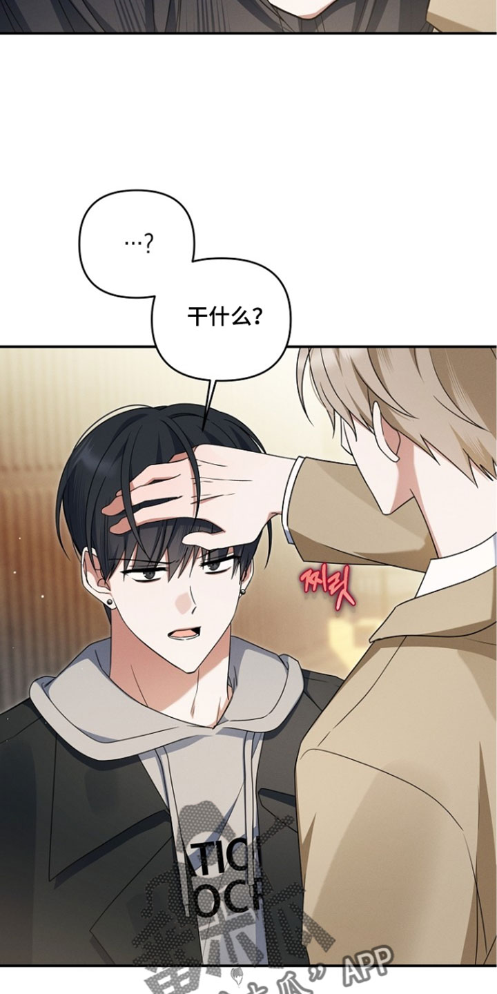 新游旧敌漫画,第107章：你发烧了1图